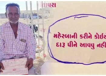રાજકોટમાં દીકરીના પિતાની અનોખી પહેલ, કંકોત્રીમાં લખાવ્યું કે, ‘મહેરબાની કરીને કોઈએ દારૂ પીને આવવું નહીં’