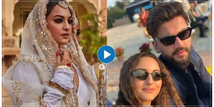 35 વર્ષની સોનાક્ષી સિન્હાએ તેના કરતા નાના છોકરા સાથે કર્યા લગ્ન, તસવીરો થઈ વાયરલ – ચાહકોએ આપી અભિનંદન