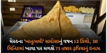 મેરઠના ‘બાહુબલી’ સમોસાનું વજન 12 કિલો, 30 મિનિટમાં ખાવા પર મળશે 71 હજાર રૂપિયાનું ઇનામ