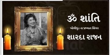 રેખા-હેમા માલિનીને સ્ક્રીન પર અવાજ આપનાર સિંગર શારદા રાજનનું 86 વર્ષની વયે કેન્સરથી નિધન