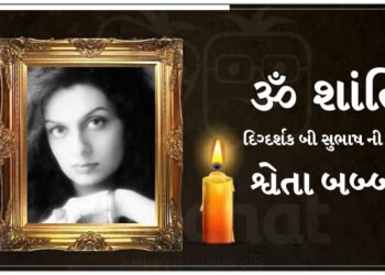 ડિસ્કો ડાન્સર ફિલ્મના દિગ્દર્શક બી સુભાષ પર તૂટી પડ્યો દુ:ખનો પહાડ, દીકરી શ્વેતાના મોતથી શોકનું મોજુ, પરિવારમાં શોકનું મોજુ