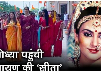 શ્રીરામના દર્શન કરવા અયોધ્યા પહોંચી સીતા, VIDEO મિનિટોમાં વાયરલ થઈ ગયો