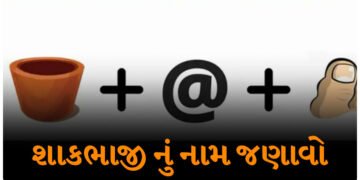 ખાવાની થાળીમાં દરરોજ જોવા મળે છે આ શાકભાજી, જરા ઓળખીને બતાવો તેનું નામ