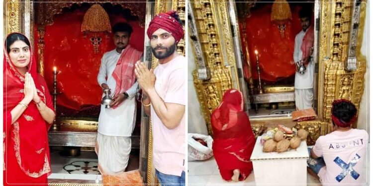 રવિન્દ્ર જાડેજાએ પત્ની રીવાબા સાથે આશાપુરા માના દર્શન કર્યા, ફોટા શેર કર્યા