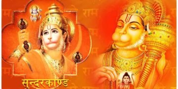 આખી દુનિયા એકસાથે સુંદરકાંડનો પાઠ કરશે, તમે 25 લાખ લોકો સાથે ઓનલાઈન પણ ભાગ લઈ શકો છો
