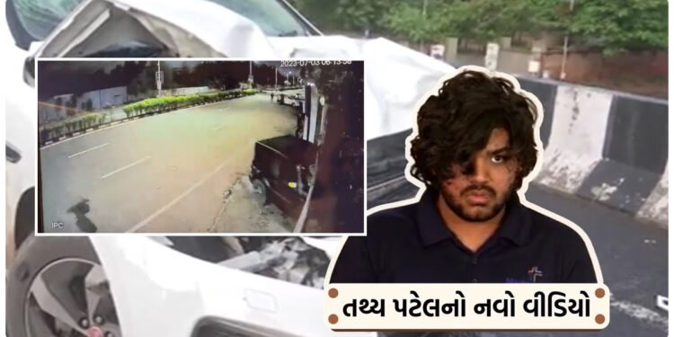 તથ્ય પટેલે થોડા દિવસ પહેલા પણ ઠોકી’તી થાર ગાડી, વધુ એક VIDEO વાયરલ