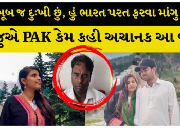 હું ખૂબ જ દુઃખી છું, હું ભારત પરત ફરવા માંગુ છું… અંજુએ PAK કેમ કહી અચાનક આ વાત, જાણો આખો મામલો