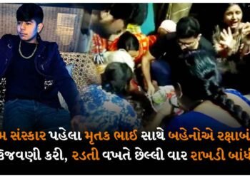 અંતિમ સંસ્કાર પહેલા મૃતક ભાઈ સાથે બહેનોએ રક્ષાબંધનની ઉજવણી કરી, રડતી વખતે છેલ્લી વાર રાખડી બાંધી