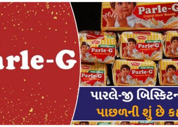 આખરે Parle-Gમાં ‘G’ ક્યાંથી આવ્યો? આ એક શબ્દ પાછળ છુપાયેલી છે રસપ્રદ કહાણી