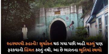 રહસ્યમયી કહાની! સુર્યાસ્ત થઇ ગયા પછી અહી ચકલું પણ ફરકવાની હિંમત કરતું નથી, આ છે ભારતના ભૂતિયાં સ્થળો