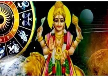 સારા સમાચાર! 4 રાશિના લોકોનું જીવન બદલાવા જઈ રહ્યું છે, તેમને શાહી કીર્તિ અને અપાર સંપત્તિ મળશે.