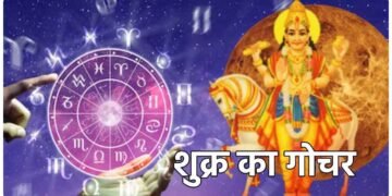 ઓક્ટોબરના પહેલા સપ્તાહમાં સિંહ રાશિના લોકોને લોટરી લાગશે, આ મોટો ગ્રહ ‘સૂર્ય’ની રાશિમાં પ્રવેશ કરશે.