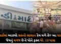 ડીમાર્ટમાં આટલો સસ્તો સામાન કેમ મળે છે? આ પાછળ જેમનું મગજ છે તે પોતે ફક્ત ધો. 12 પાસ