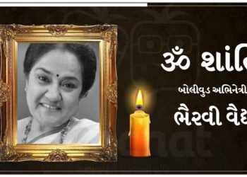 ‘તાલ’ અને ‘ચોરી-ચોરી ચૂપકે-ચુપકે’ અભિનેત્રી ભૈરવી વૈદ્યનું કેન્સરથી નિધન