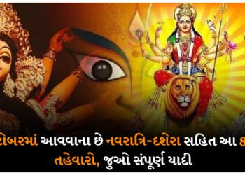 ઓક્ટોબરમાં આવવાના છે નવરાત્રિ-દશેરા સહિત આ 8 મોટા તહેવારો , જુઓ સંપૂર્ણ યાદી.
