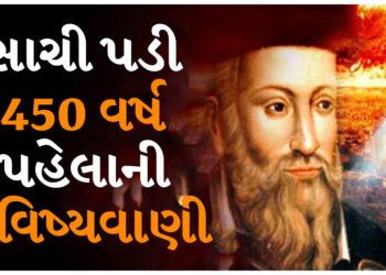 નોસ્ટ્રાડેમસની ભવિષ્યવાણી સાચી પડી! 450 વર્ષ પહેલા ઇઝરાયેલ માટે કહ્યું હતું આ વાત… 2023 થશે ત્રીજું વિશ્વ યુદ્ધ