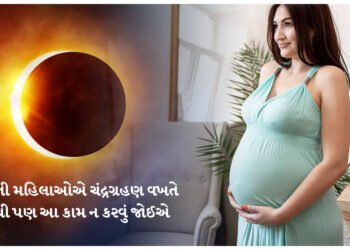ગર્ભવતી મહિલાઓએ ચંદ્રગ્રહણ વખતે ભૂલથી પણ આ કામ ન કરવું જોઈએ, તેનાથી ગર્ભસ્થ બાળક પર ખરાબ અસર પડશે.