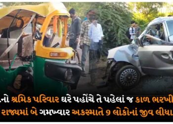 દાહોદનો શ્રમિક પરિવાર ઘરે પહોંચે તે પહેલાં જ કાળ ભરખી ગયો, રાજ્યમાં બે ગમખ્વાર અકસ્માતે 9 લોકોનાં જીવ લીધા