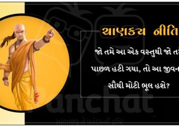 જો તમે આ એક વસ્તુથી જો તમે પાછળ હટી ગયા, તો આ જીવનની સૌથી મોટી ભૂલ હશે?