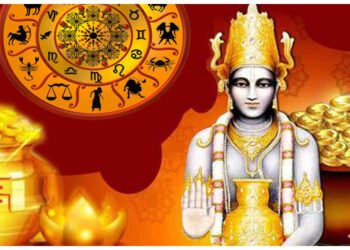 ધનતેરસ પહેલા આ રાશિના લોકો પર ભગવાન કુબેરની વિશેષ કૃપા રહેશે, સુખ-સમૃદ્ધિમાં સતત વધારો થશે.