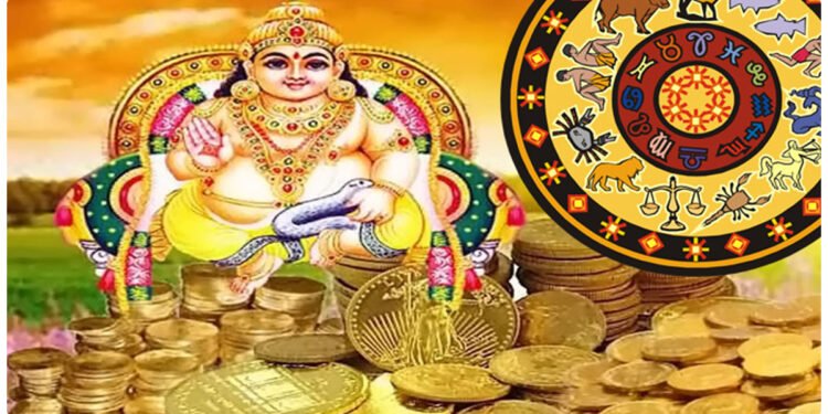 દિવાળી પછી ખુલશે આ રાશિના લોકોનું નસીબ, ભગવાન કુબેર પોતાનો તિજોરી ખોલશે