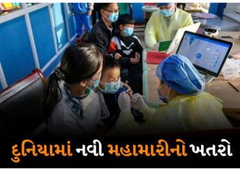 કોરોના પછી ચીનમાં આ ‘રોગચાળા’એ દસ્તક આપી, જાણો શું છે બબાલ અને શાળાઓ ફરી બંધ થઇ ગઈ