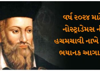 2024માં રશિયા, ચીન અને અમેરિકા શું ભયાનક તબાહી જોશે? નોસ્ટ્રાડેમસની આગાહી