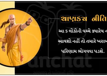 આ 5 લોકોની વચ્ચે ક્યારેય ન આવશો નહીં તો તમારે ખરાબ પરિણામ ભોગવવા પડશે.